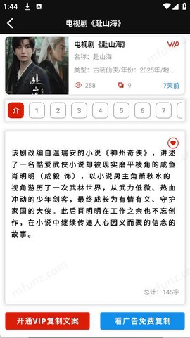 佳音文案解说[图3]