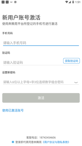 奔腾苑截图2