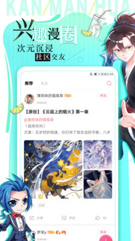 无限漫画[图1]