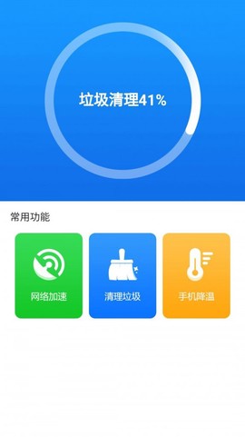 天天清理专家截图1