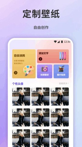 小粉圈壁纸截图2