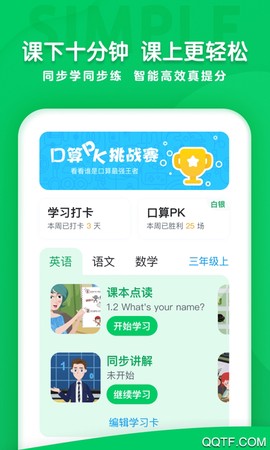 可可学院截图1