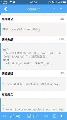 英语词根词缀字典截图3