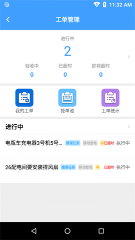 锐智云助手截图1
