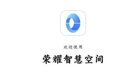 荣耀智慧空间[图1]