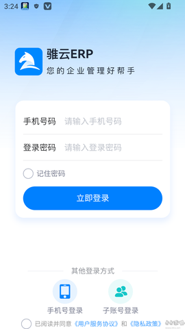 大麦进销存[图2]