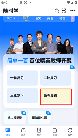 简单一百[图2]