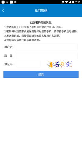 龙江干部教育截图1