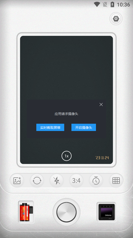 Onlymo胶片相机截图3