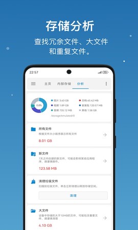 流舟文件截图1