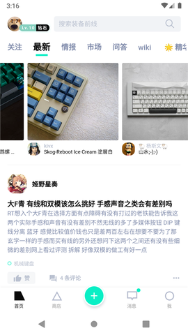 装备前线截图3