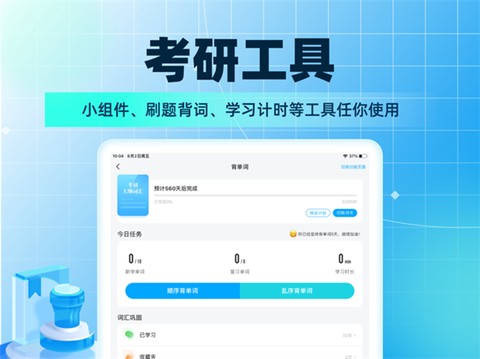考研帮[图1]