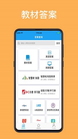助课宝截图2