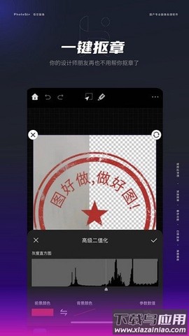 悟空图像截图2