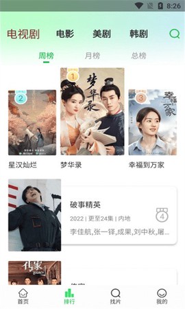 多瑙影院截图2