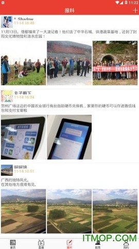 贺州客户端截图2