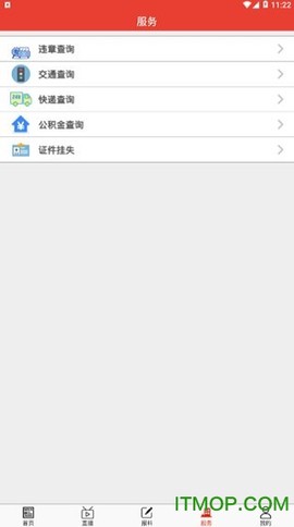 贺州客户端截图3
