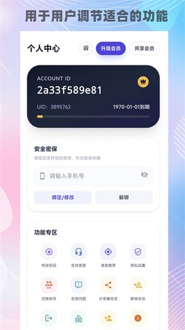 画质猫截图3