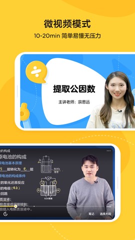 乐学小鹅截图3