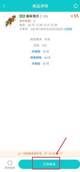 聚宝斋手游交易下载[图4]