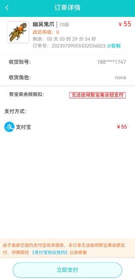 聚宝斋手游交易下载[图5]