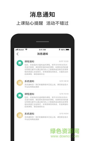 黑马小创截图1