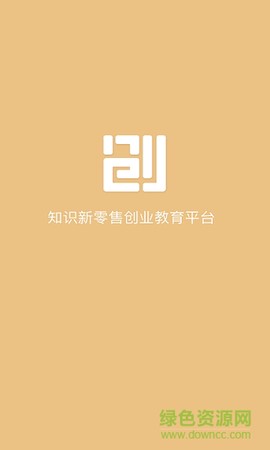 黑马小创截图2