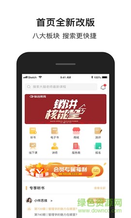 黑马小创截图3