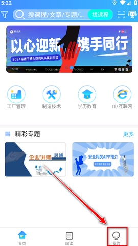 富学宝典截图2