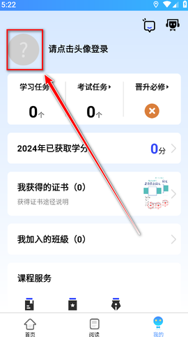 富学宝典截图3