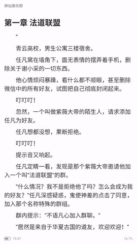 小说会截图3