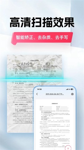 口袋扫描仪截图3