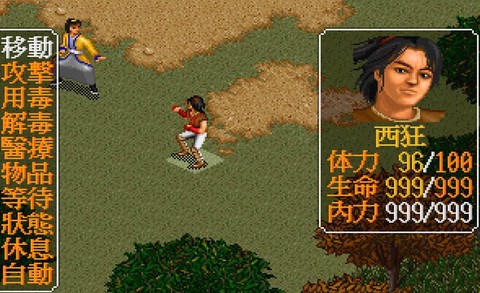 金庸群侠传怎么加入慕容[图2]