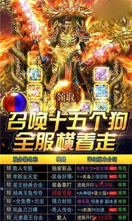 异域争霸截图2