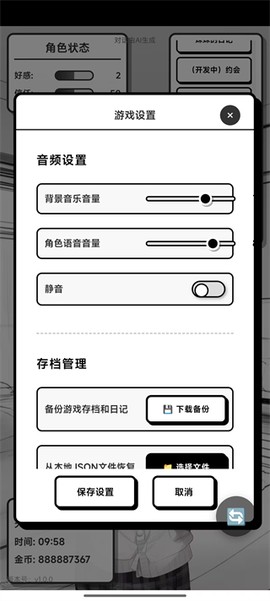 妹居物语官方版截图2