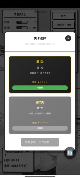 妹居物语官方版截图3