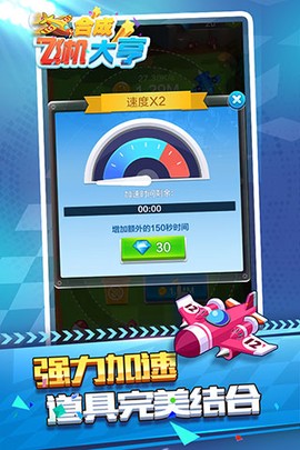 合成飞机大亨截图2
