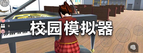 空闲高中大亨截图3