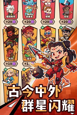 光年计划截图2