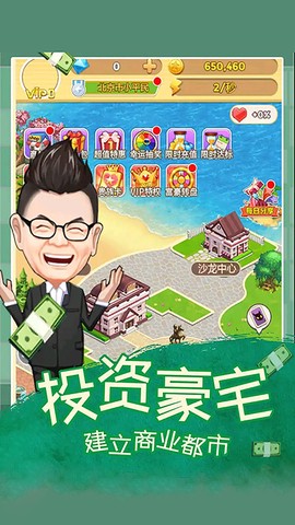 商业大亨经营模拟截图3