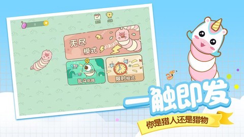 贪吃蛇美食大作战截图2