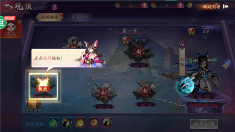 朝歌封神传截图2
