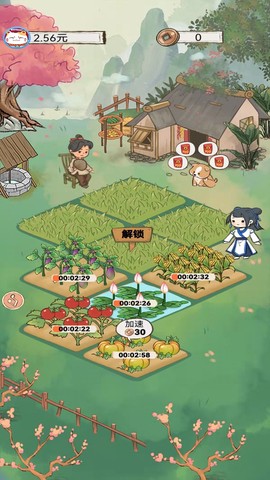 悠悠小农院截图2