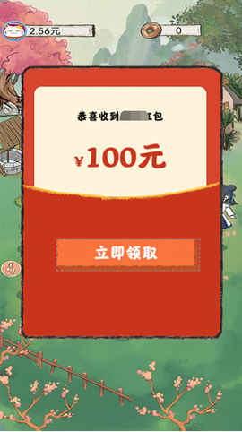 悠悠小农院截图3