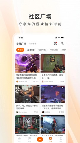 英雄小屋截图1