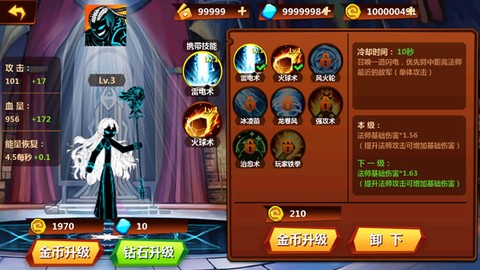 火柴人冲突[图2]