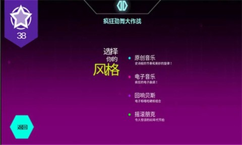 疯狂劲舞大作战[图1]