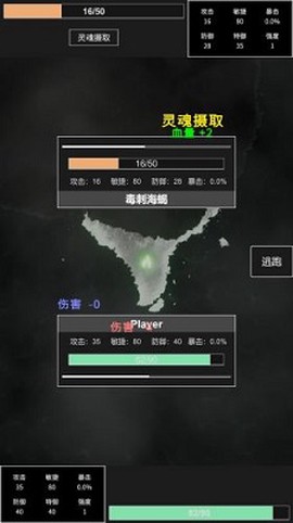 命运岛截图1