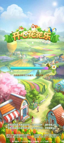 开心花花乐[图1]