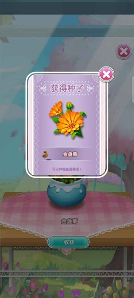 开心花花乐截图1